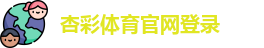 杏彩体育(中国)官方网站